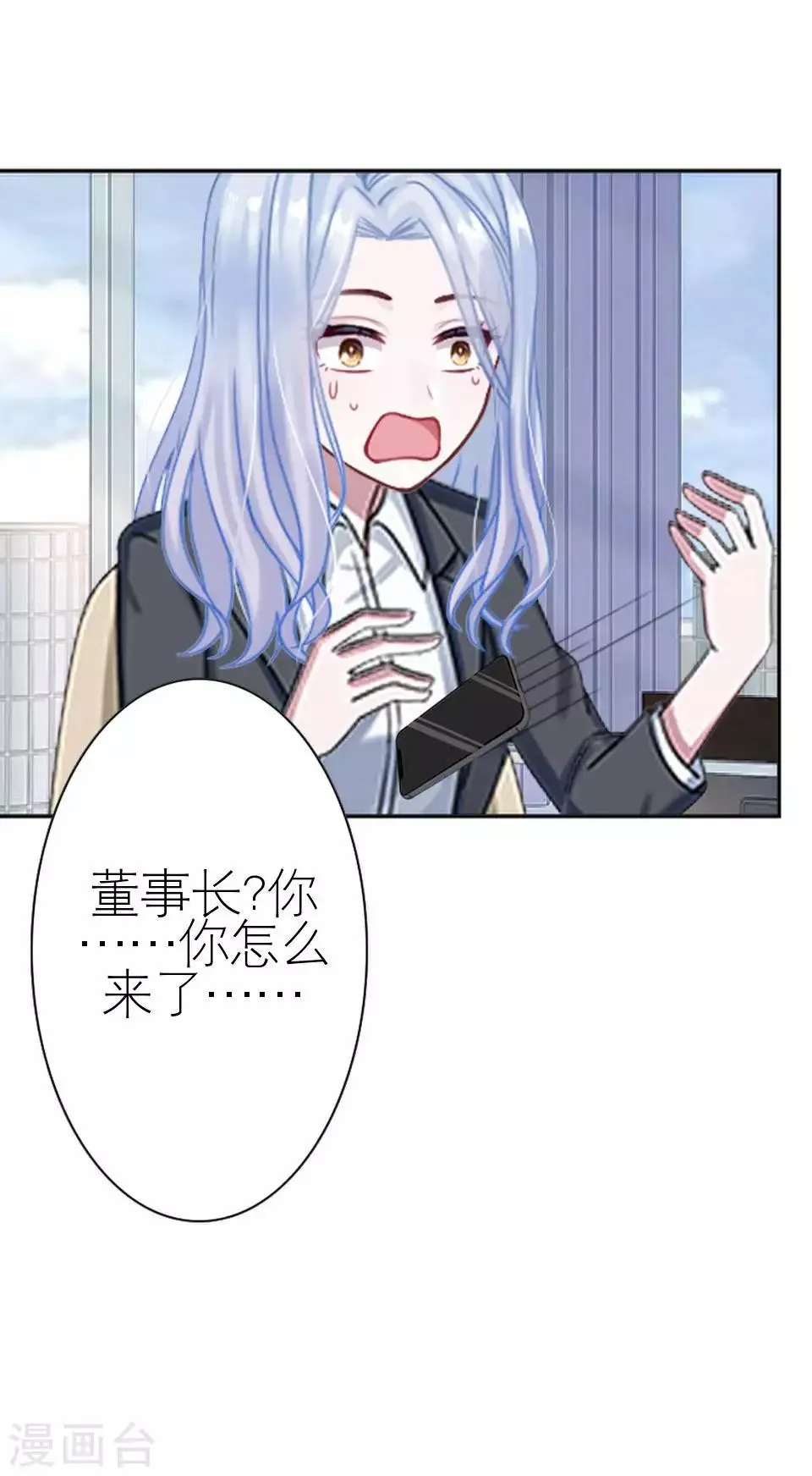 第46话 吃醋 第64页
