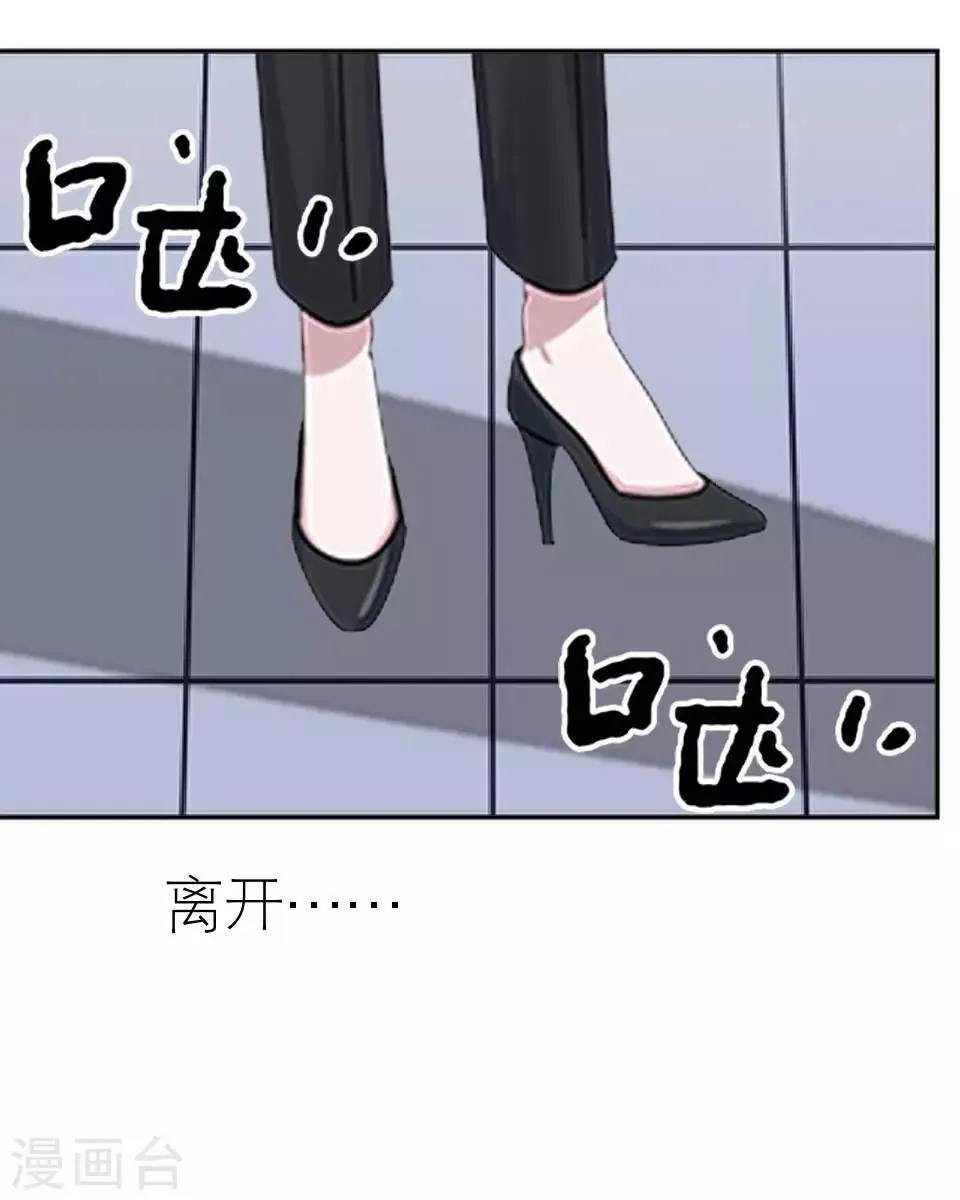 第47话 我不怕被连累 第8页