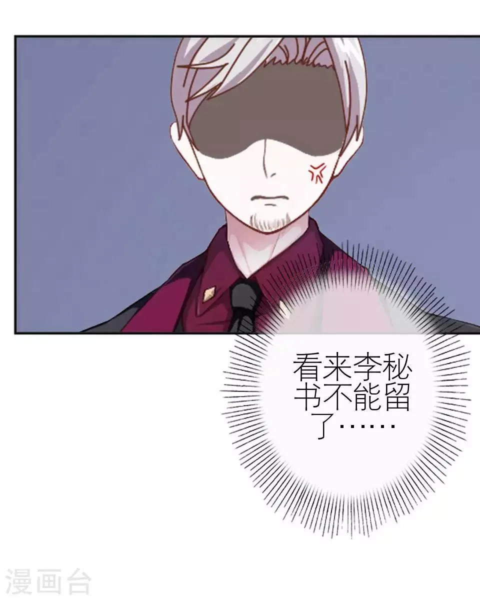 第47话 我不怕被连累 第9页