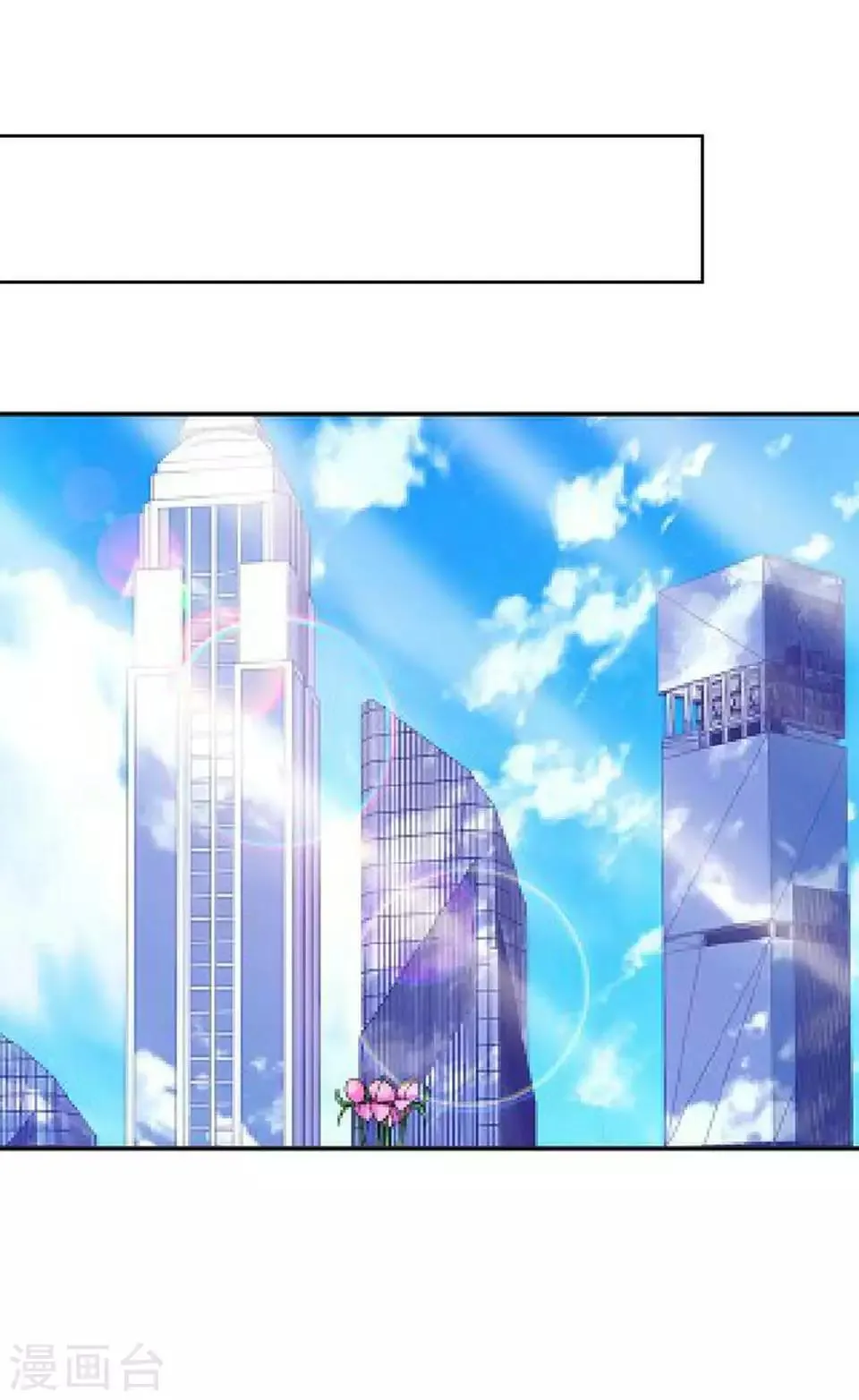 第47话 我不怕被连累 第11页