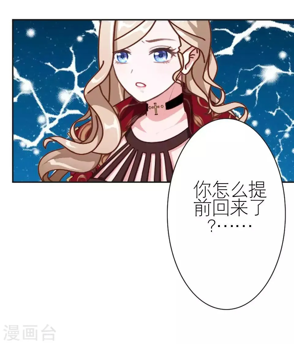 第47话 我不怕被连累 第15页