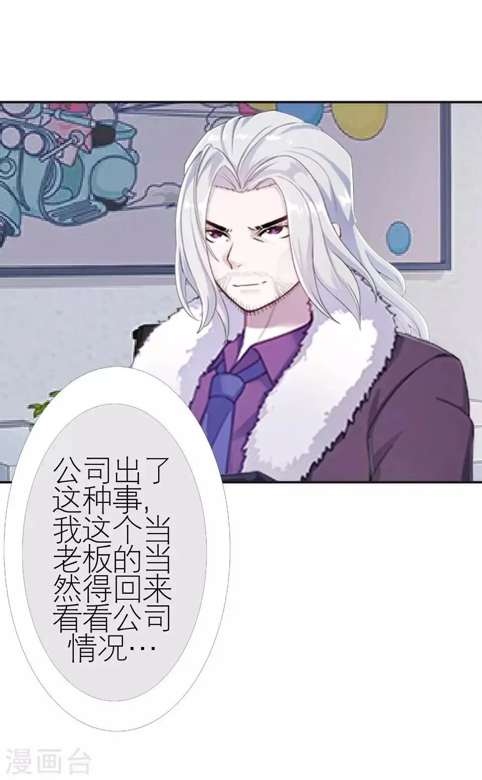 第47话 我不怕被连累 第16页