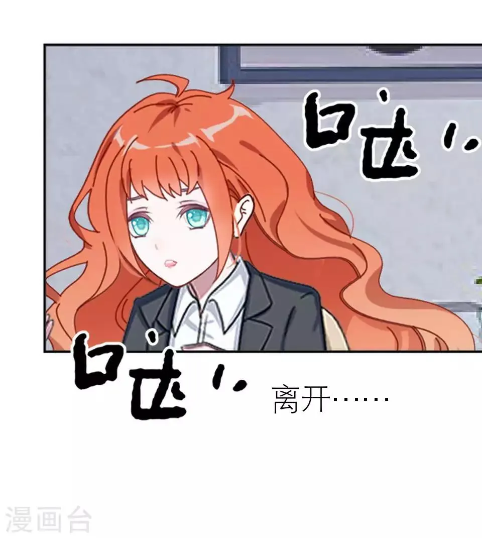 第47话 我不怕被连累 第18页