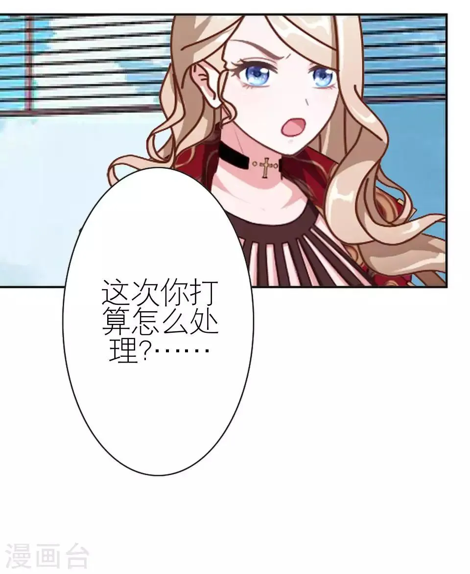 第47话 我不怕被连累 第21页