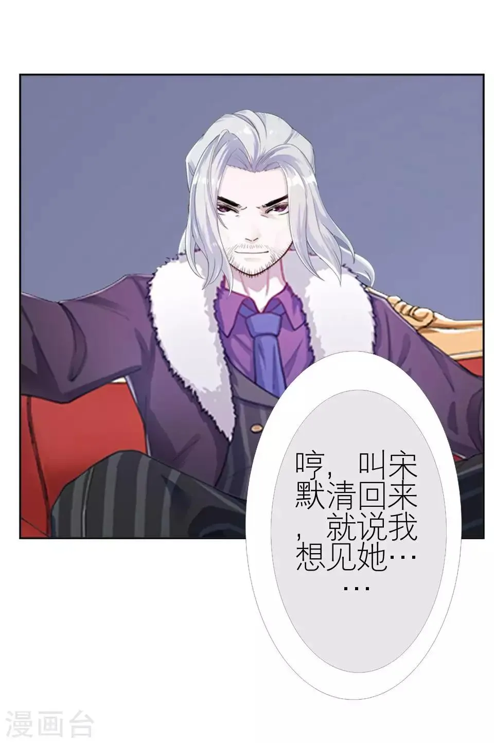 第47话 我不怕被连累 第24页