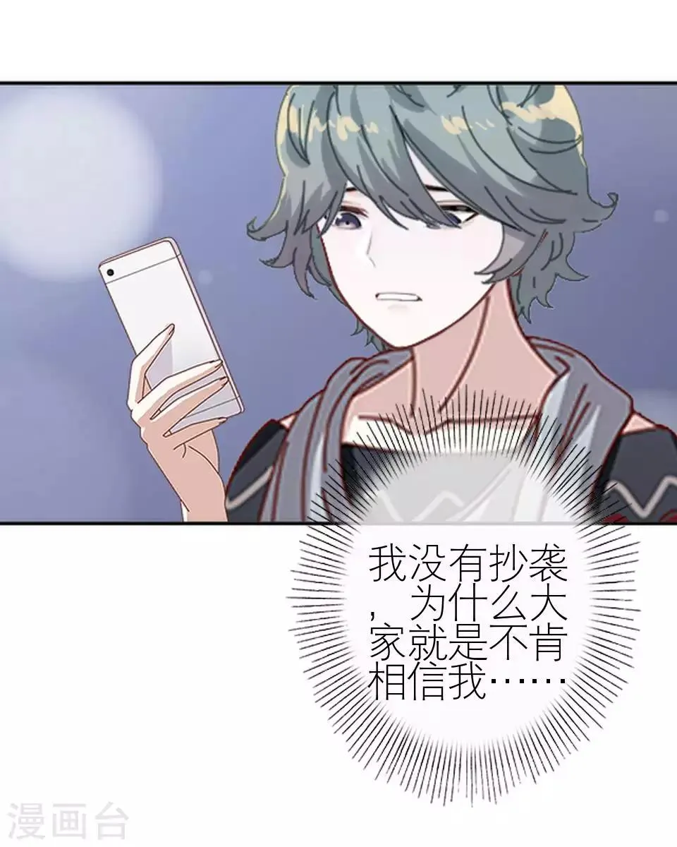 第47话 我不怕被连累 第27页