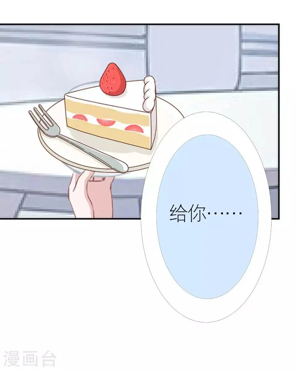 第47话 我不怕被连累 第36页