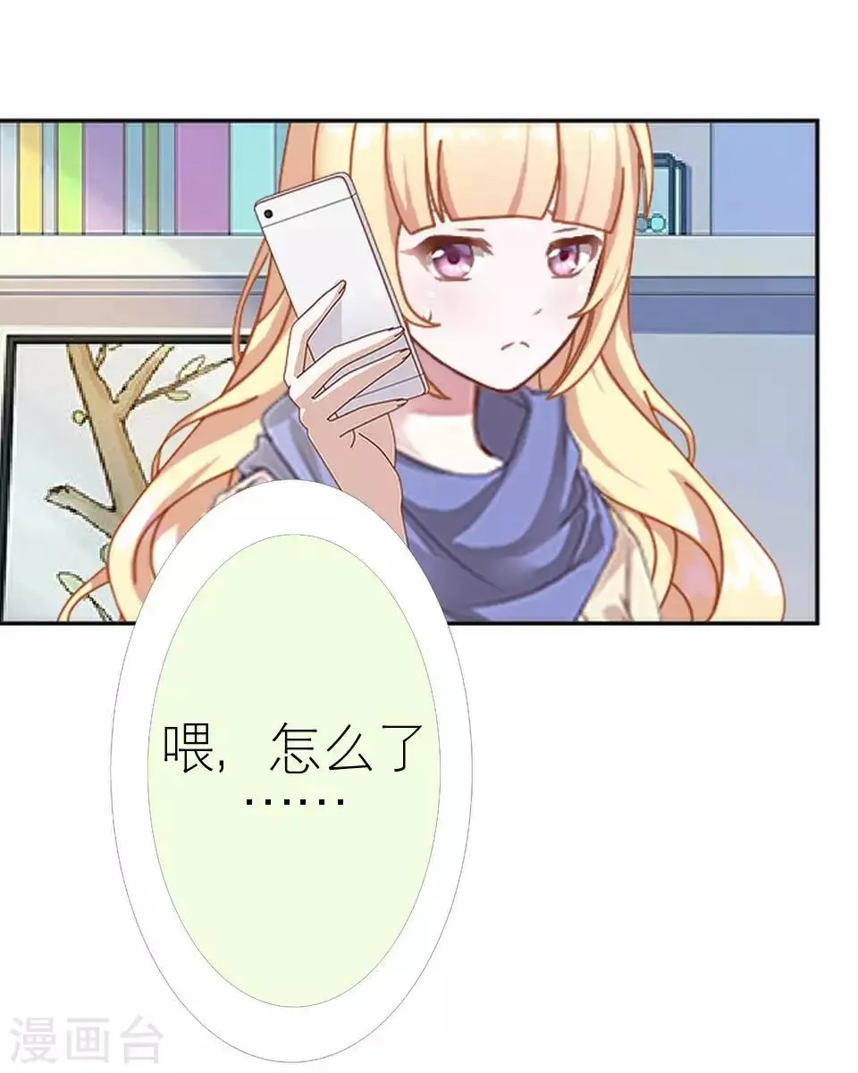 第47话 我不怕被连累 第42页