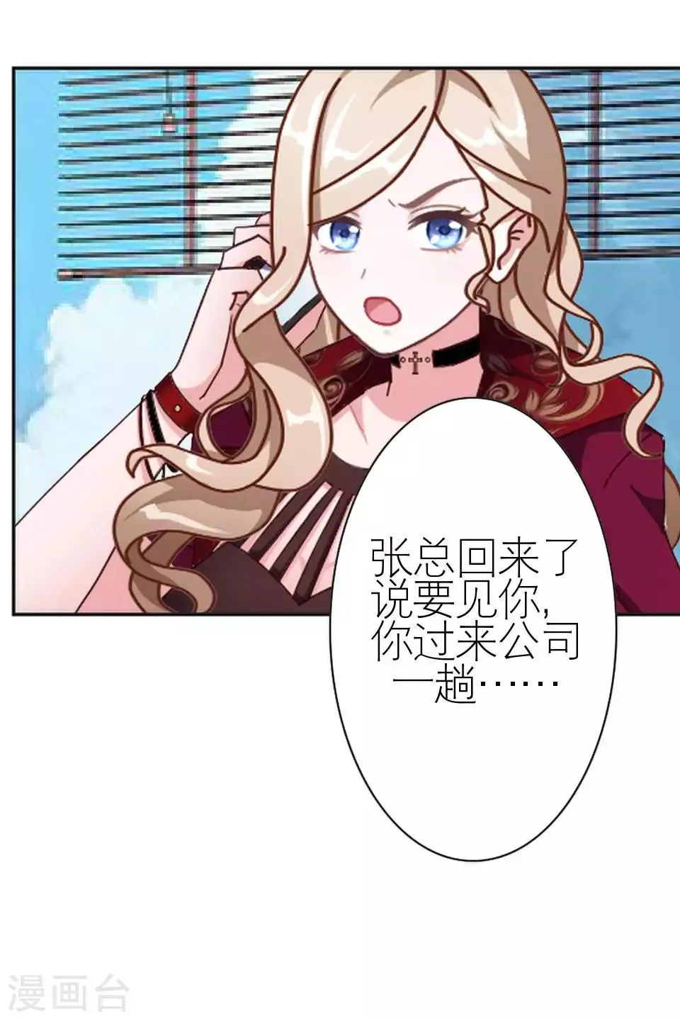 第47话 我不怕被连累 第43页