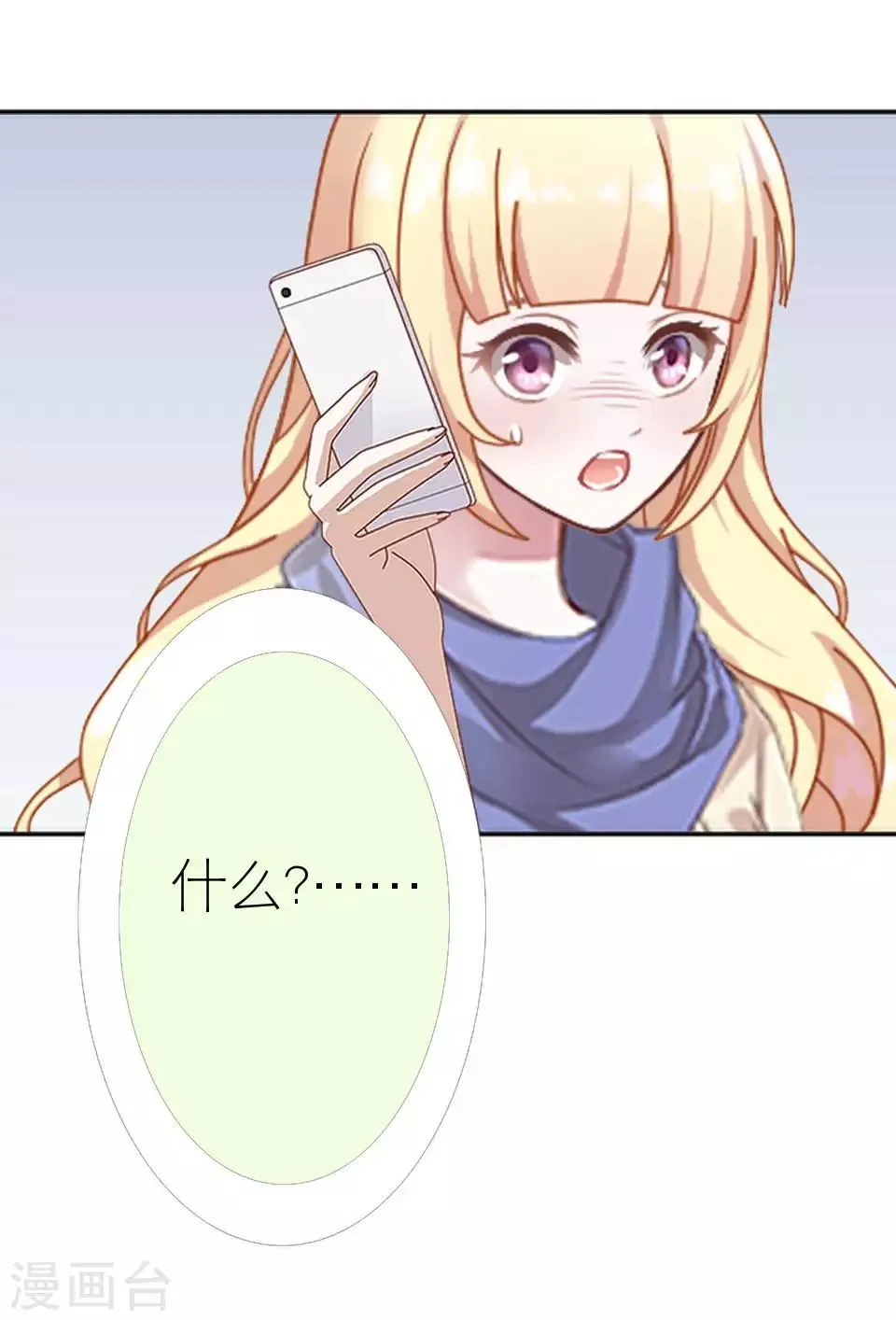 第47话 我不怕被连累 第44页