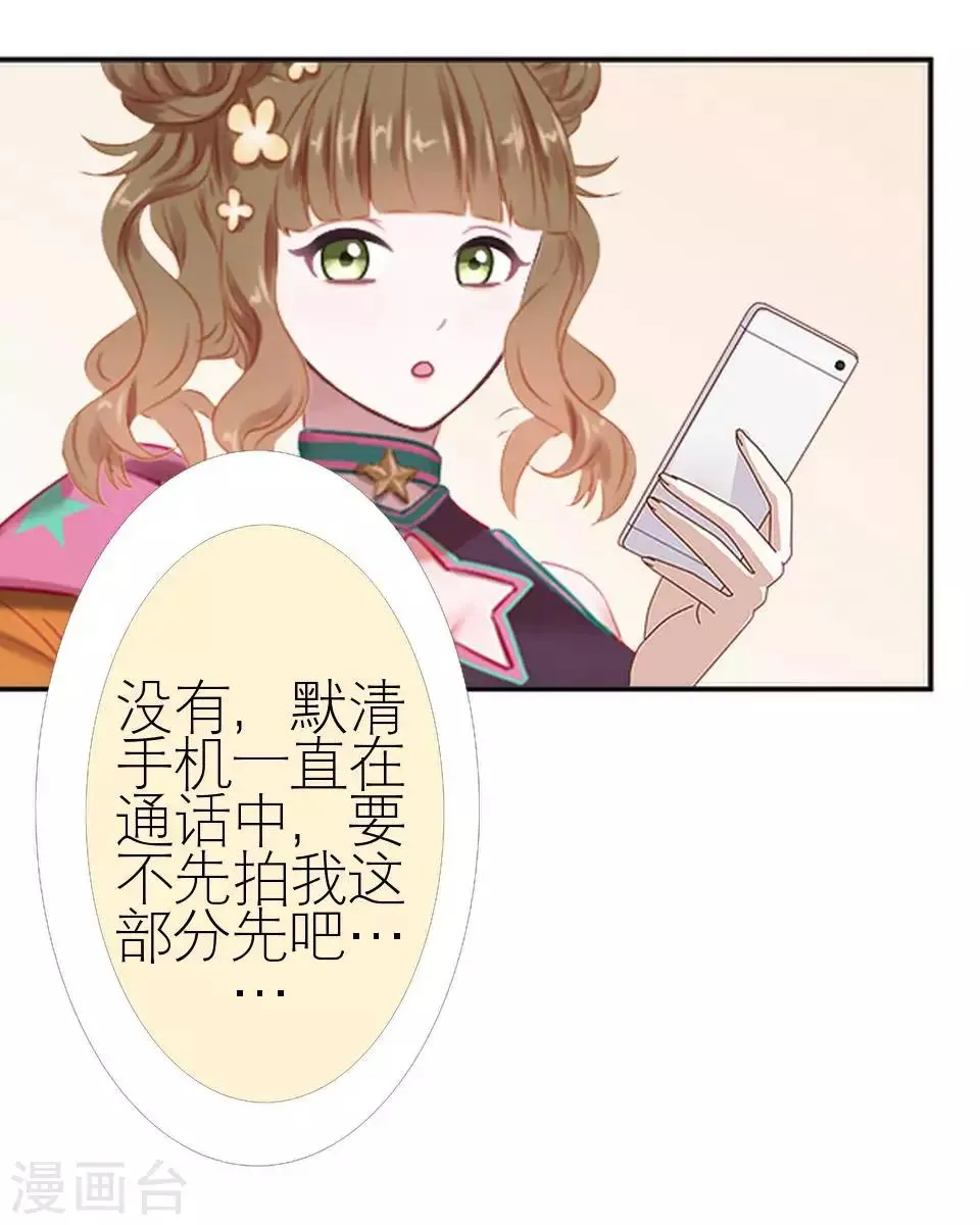 第47话 我不怕被连累 第47页
