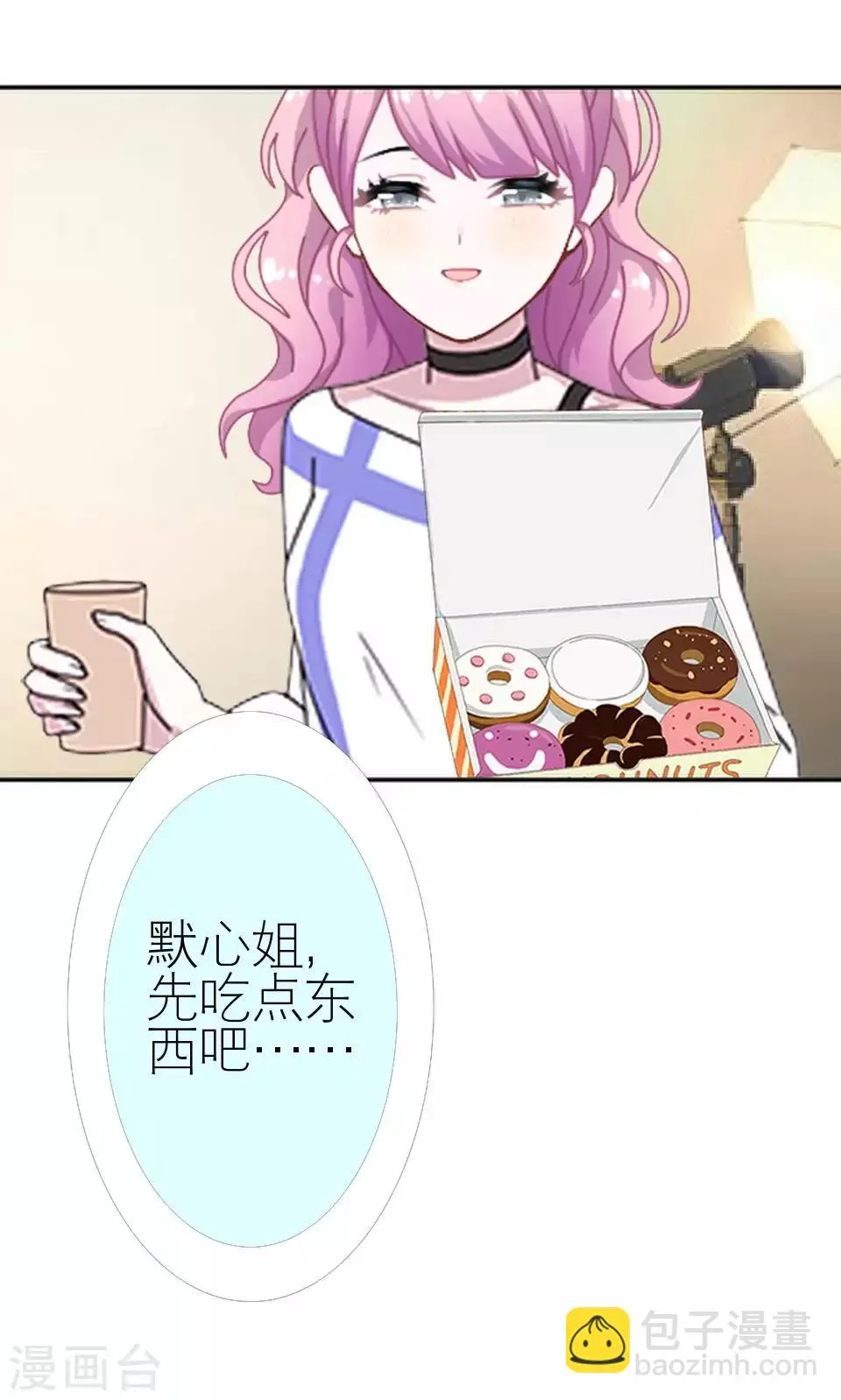 第47话 我不怕被连累 第49页