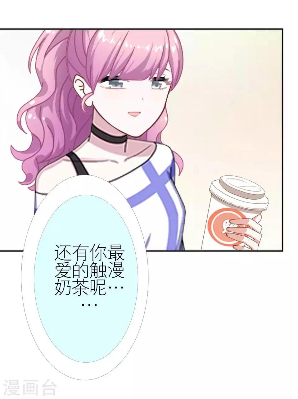 第47话 我不怕被连累 第51页