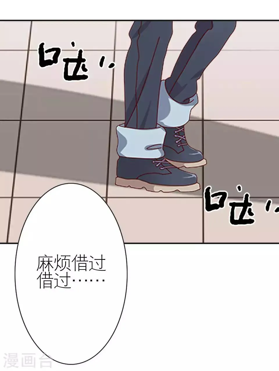 第47话 我不怕被连累 第53页