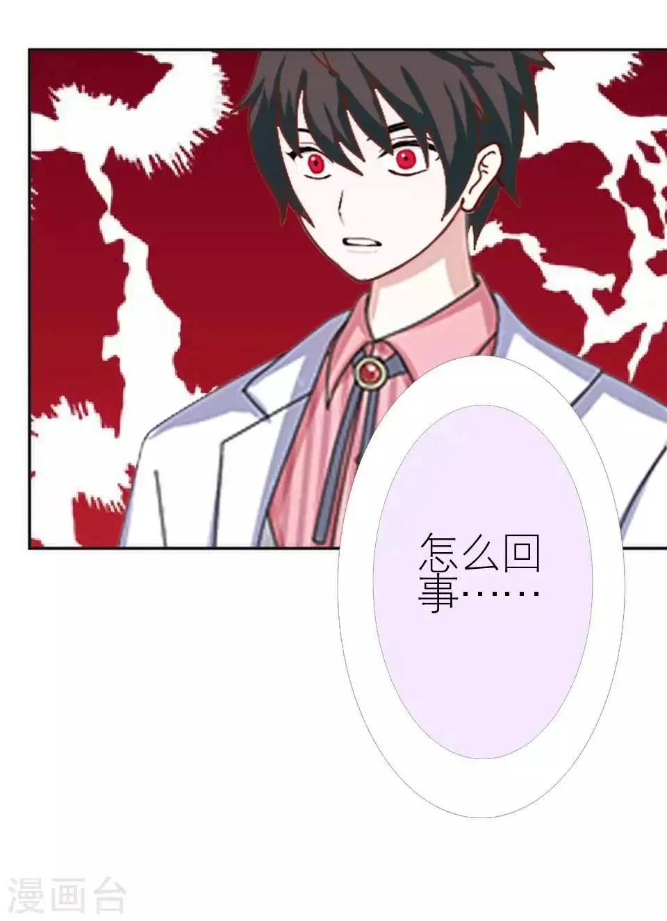 第47话 我不怕被连累 第56页