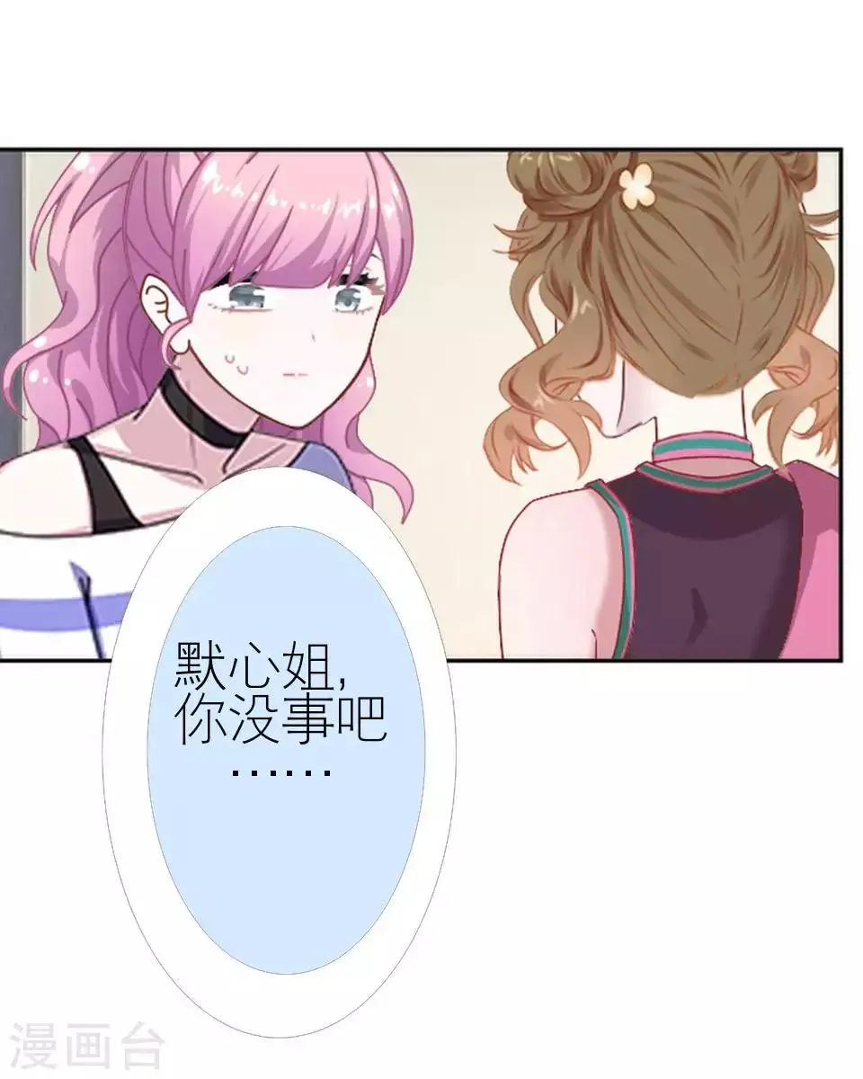 第47话 我不怕被连累 第57页