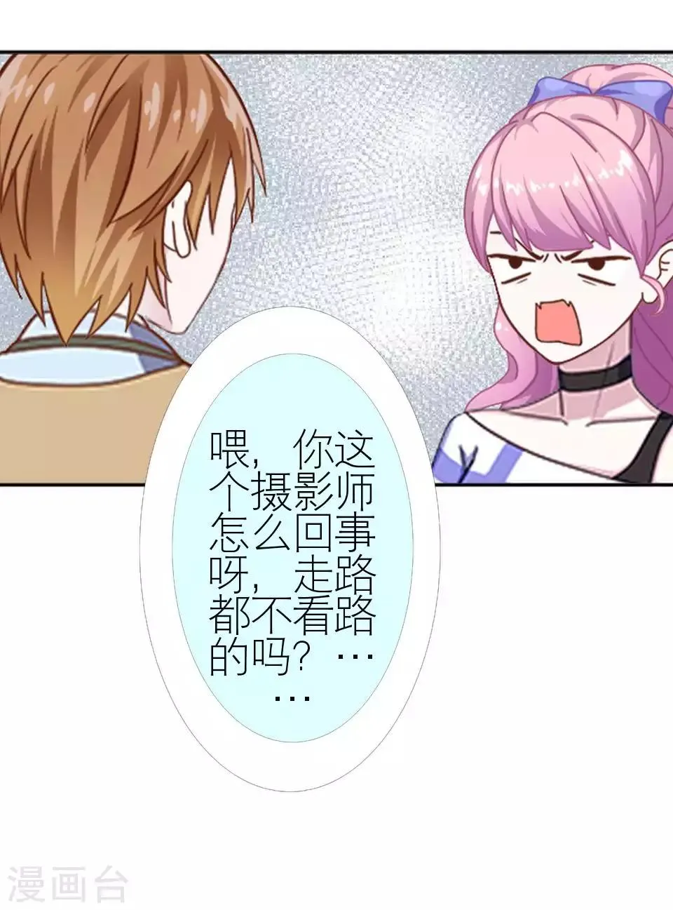 第47话 我不怕被连累 第58页