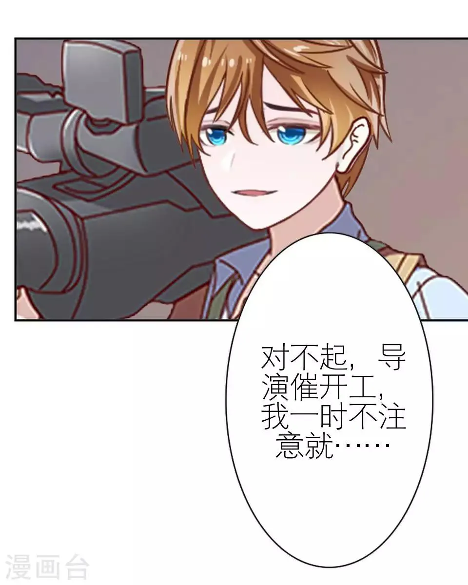 第47话 我不怕被连累 第59页