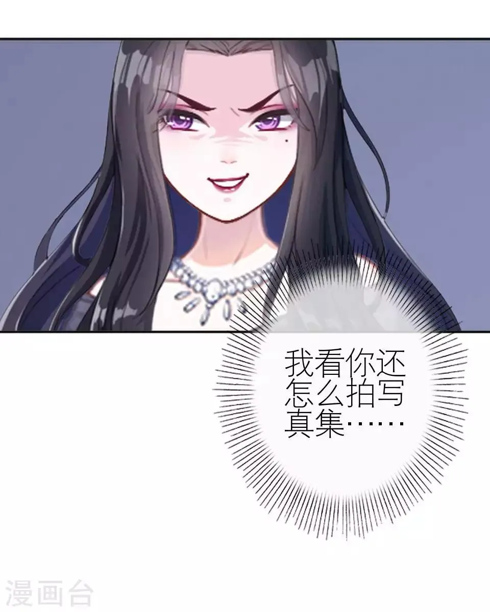 第47话 我不怕被连累 第63页