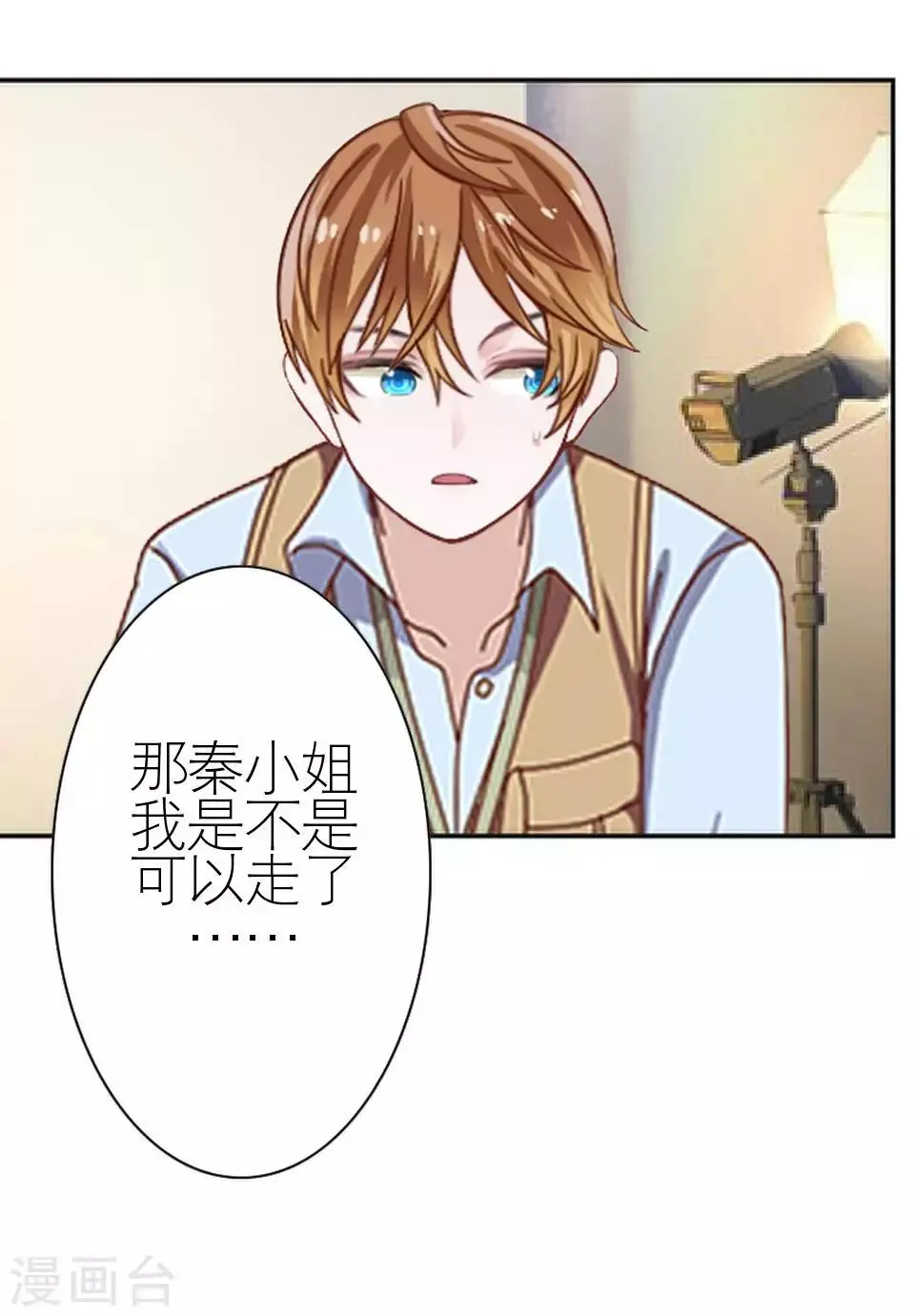 第47话 我不怕被连累 第64页