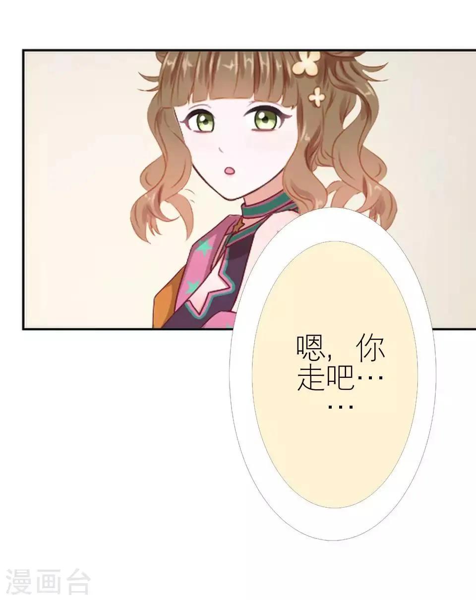 第47话 我不怕被连累 第65页