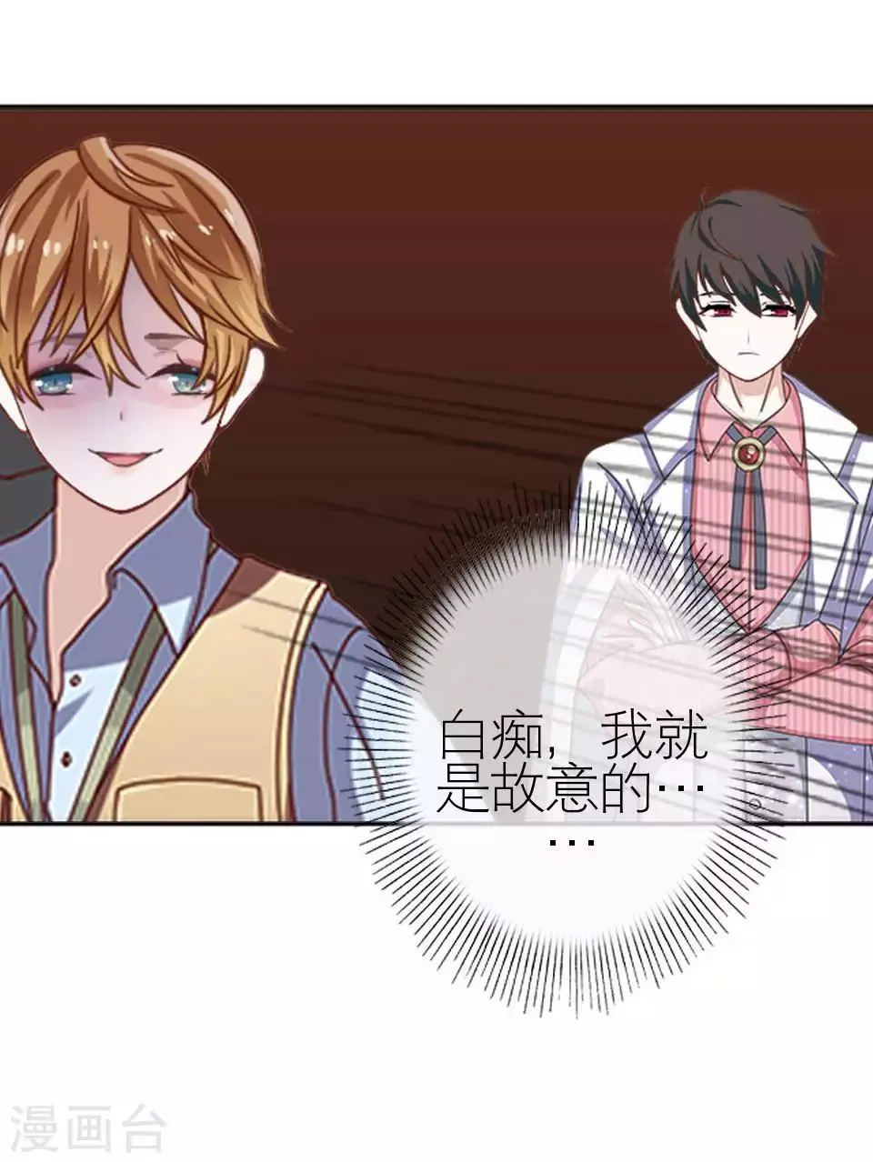 第47话 我不怕被连累 第67页