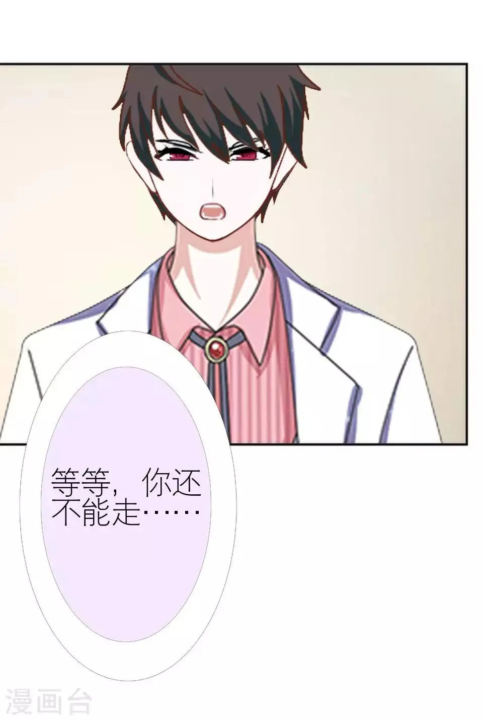 第47话 我不怕被连累 第68页