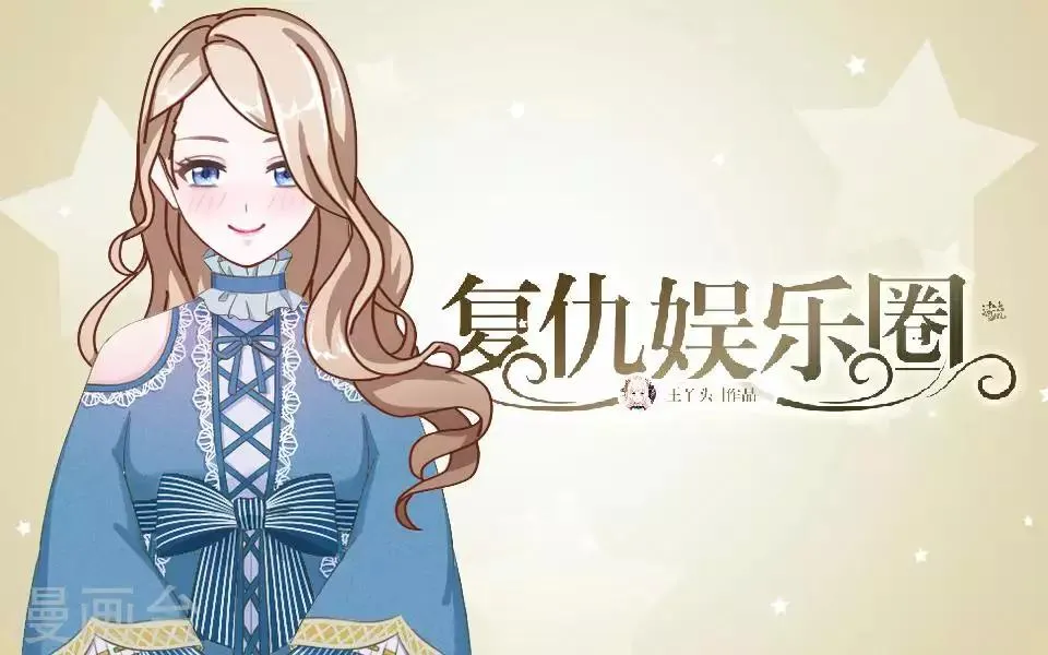 第48话 这次我不会再心软了 第1页