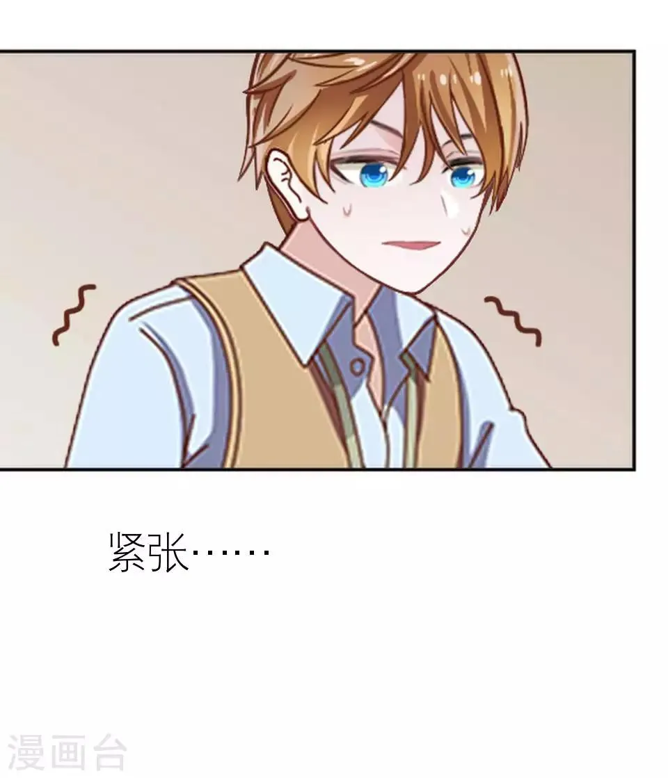 第48话 这次我不会再心软了 第4页