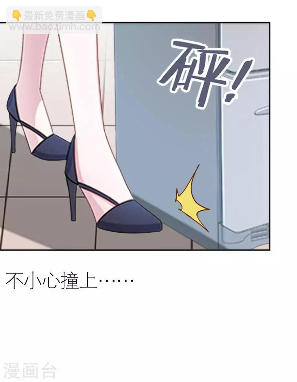 第48话 这次我不会再心软了 第6页