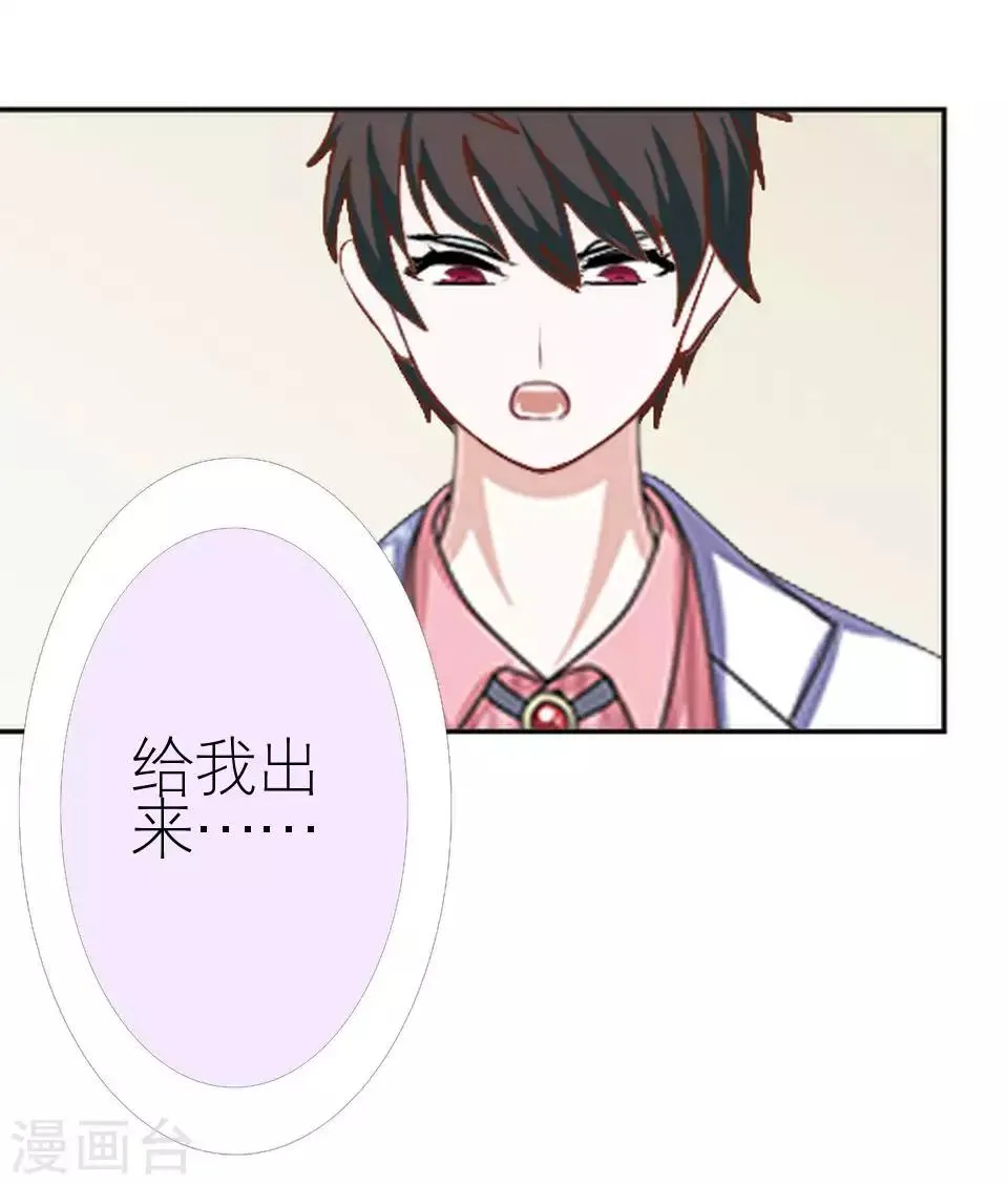 第48话 这次我不会再心软了 第8页