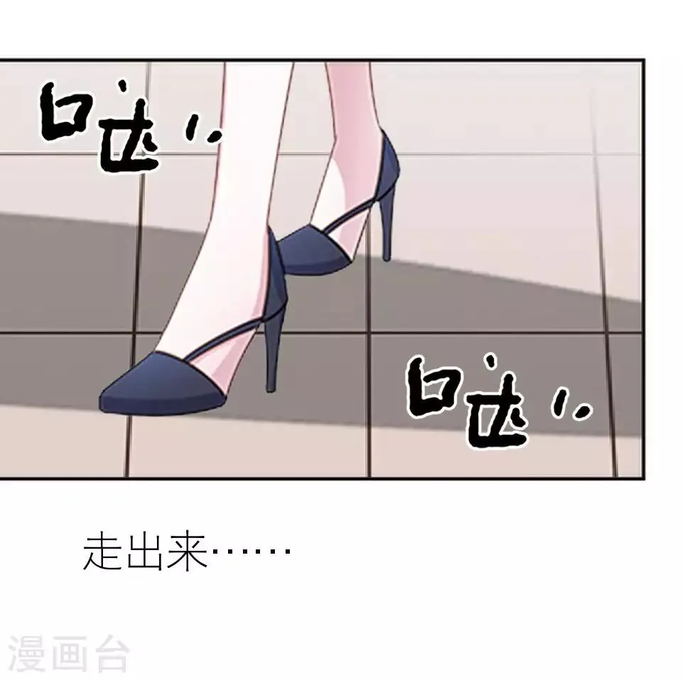 第48话 这次我不会再心软了 第11页