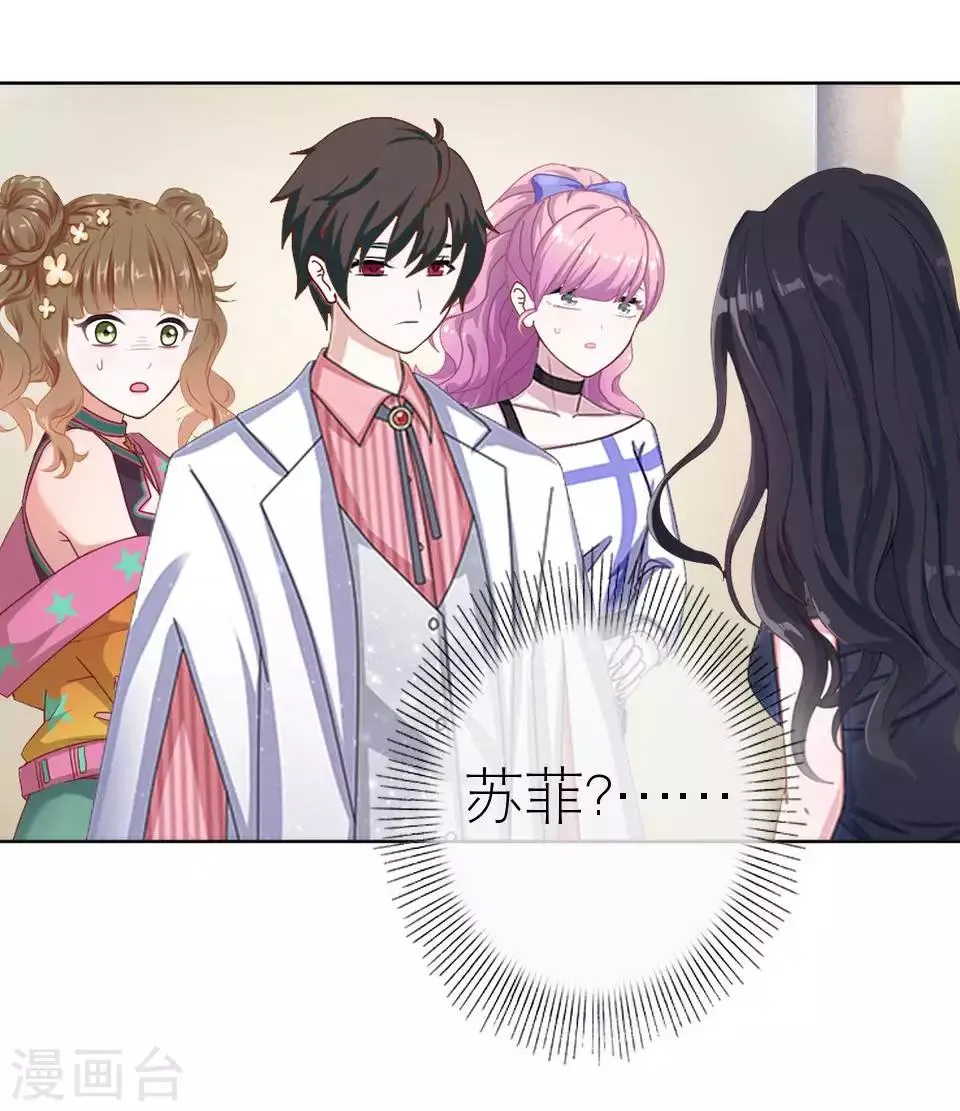 第48话 这次我不会再心软了 第12页