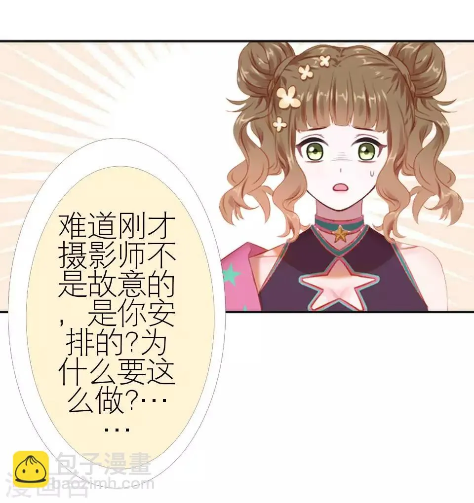 第48话 这次我不会再心软了 第13页