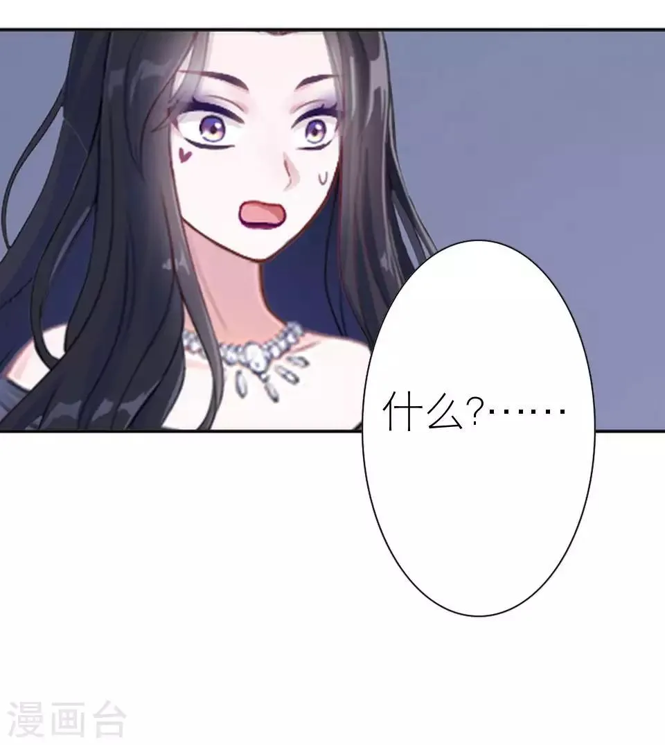 第48话 这次我不会再心软了 第18页