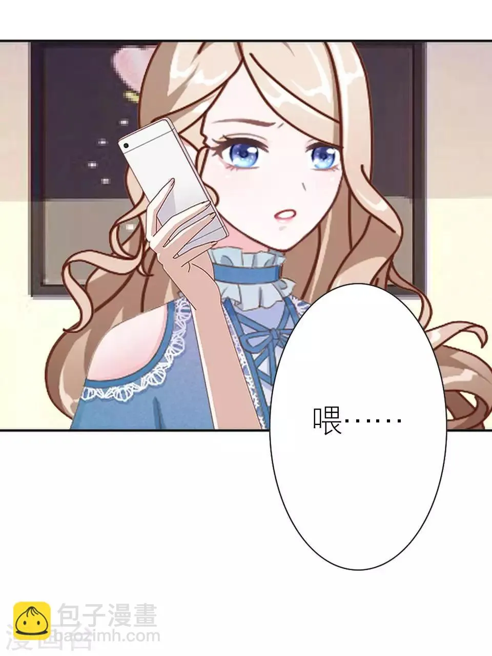 第48话 这次我不会再心软了 第24页