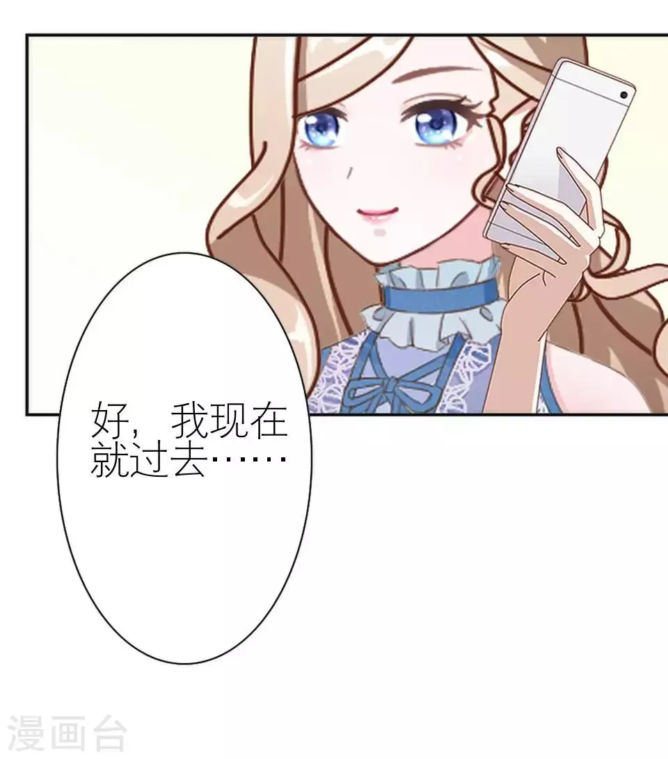 第48话 这次我不会再心软了 第25页