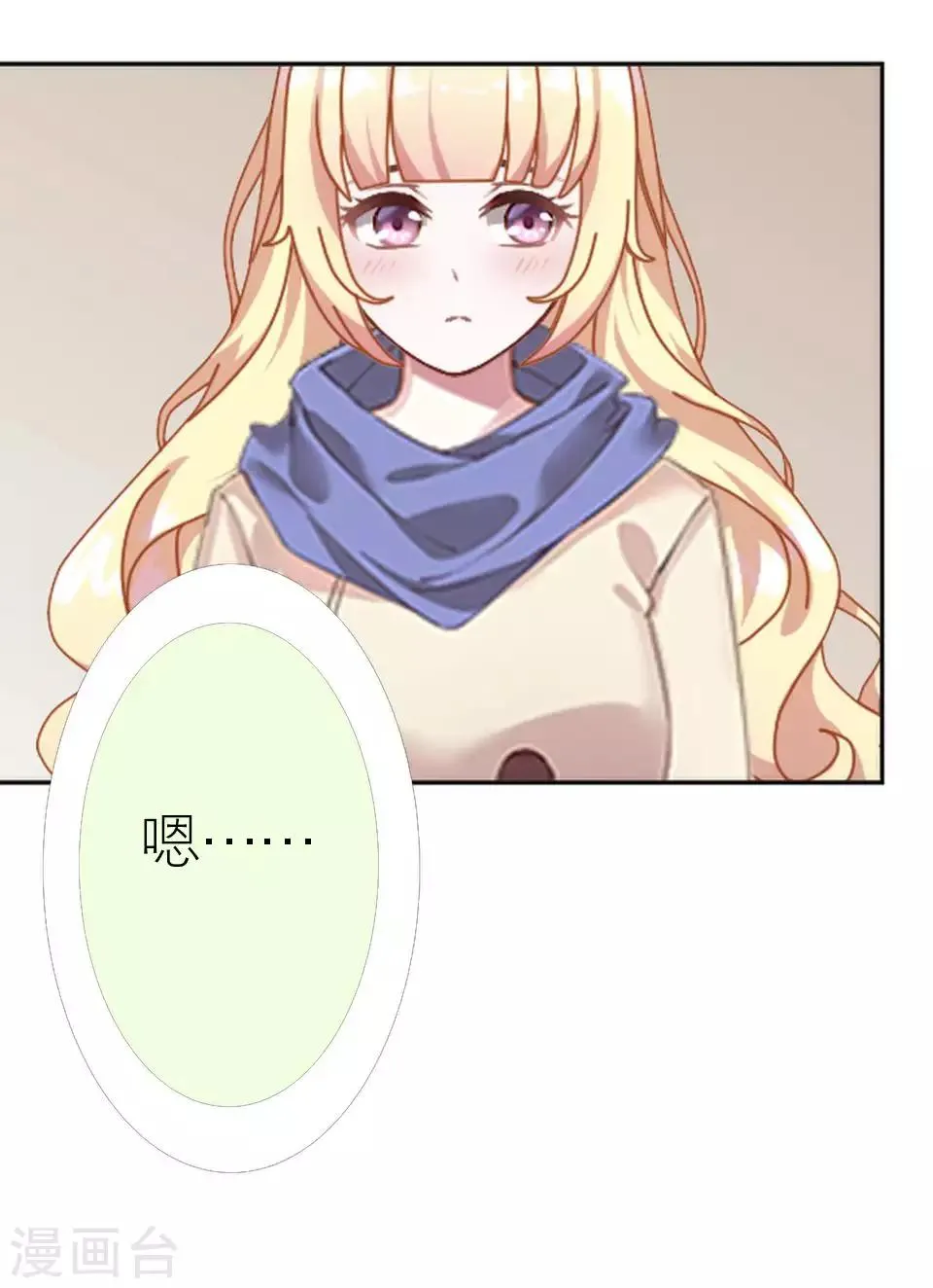第48话 这次我不会再心软了 第27页