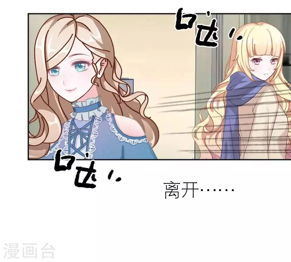 第48话 这次我不会再心软了 第28页