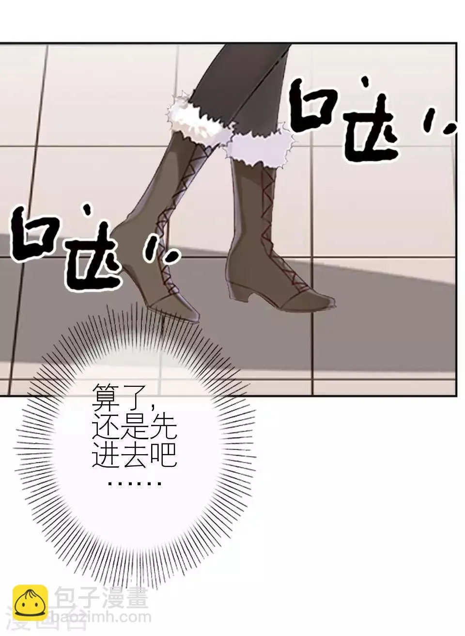 第48话 这次我不会再心软了 第29页