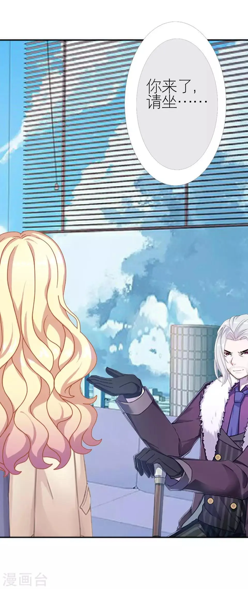 第48话 这次我不会再心软了 第30页