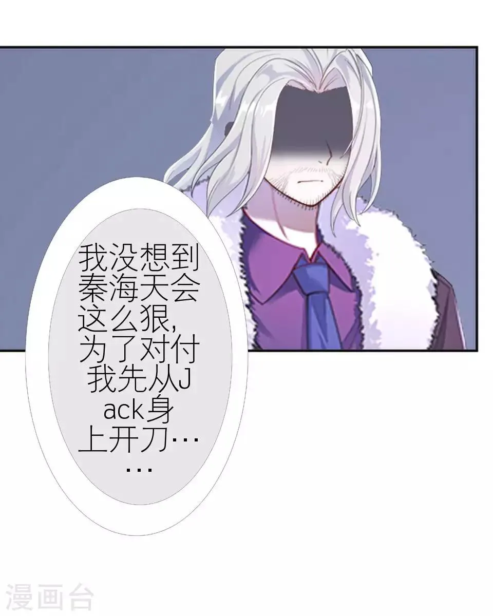第48话 这次我不会再心软了 第33页