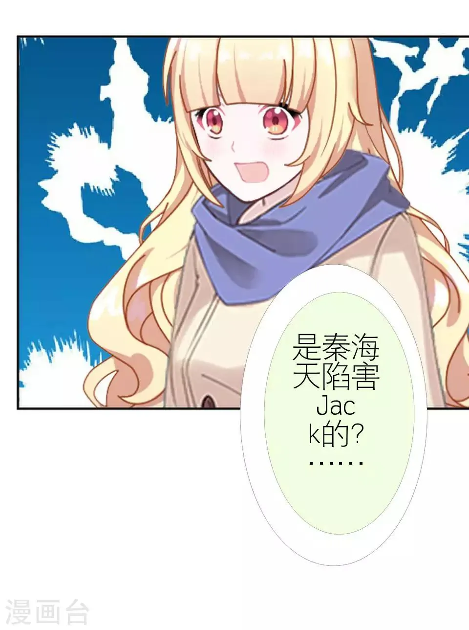 第48话 这次我不会再心软了 第34页