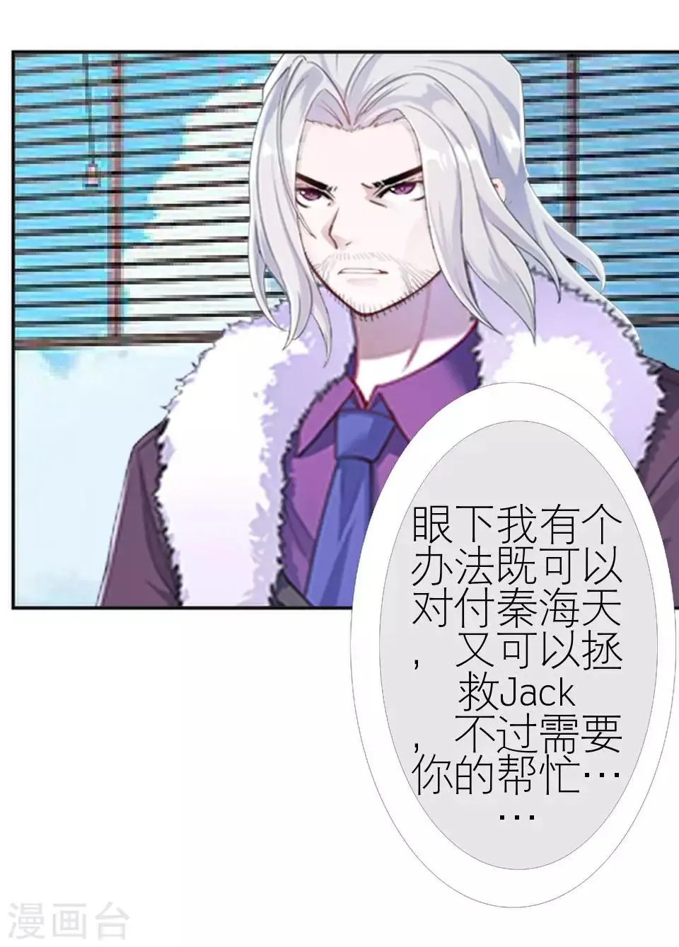 第48话 这次我不会再心软了 第37页