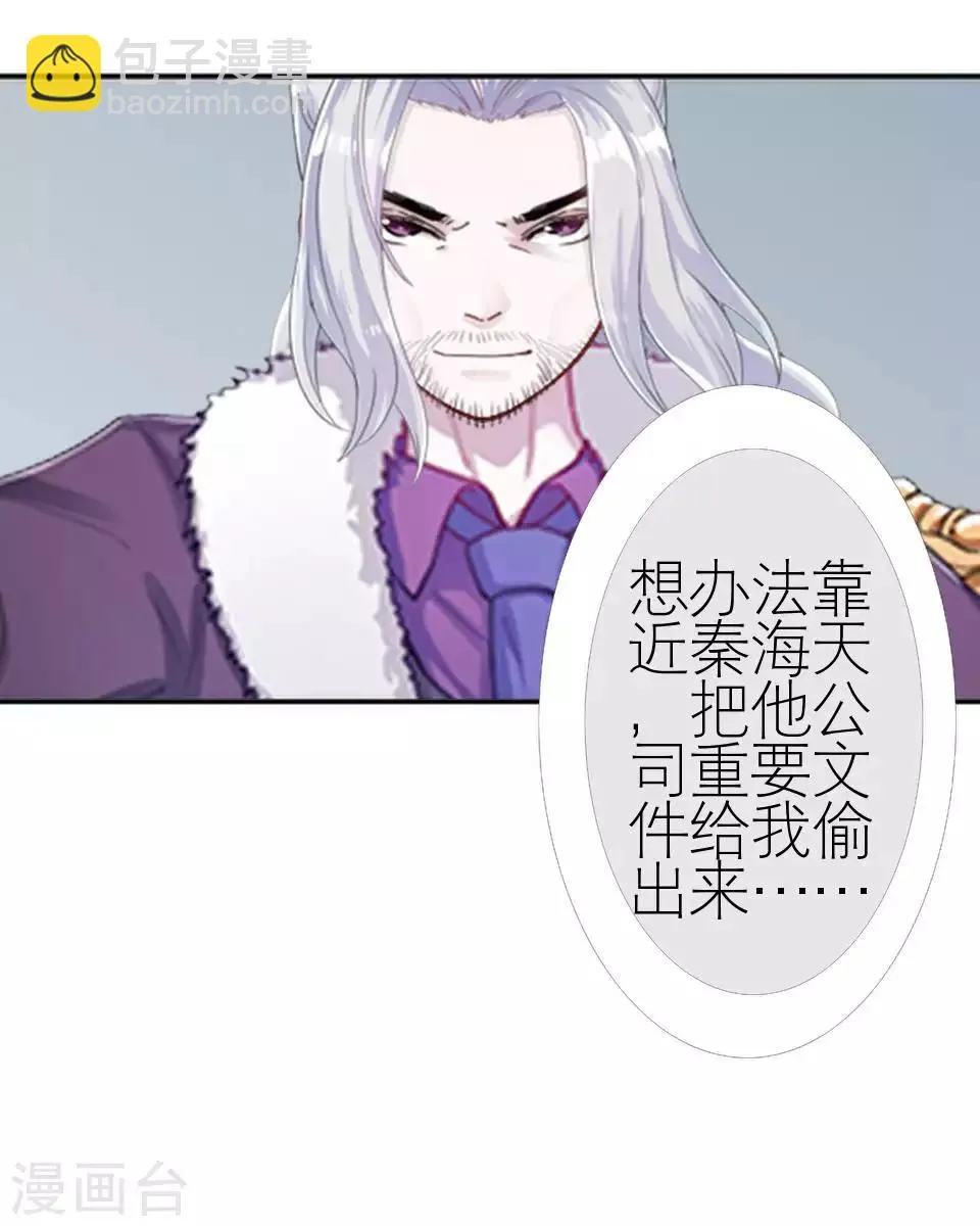 第48话 这次我不会再心软了 第39页
