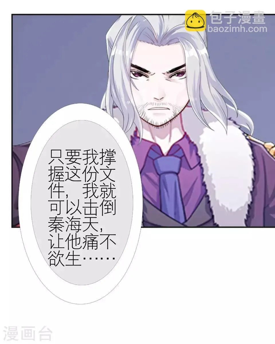 第48话 这次我不会再心软了 第40页