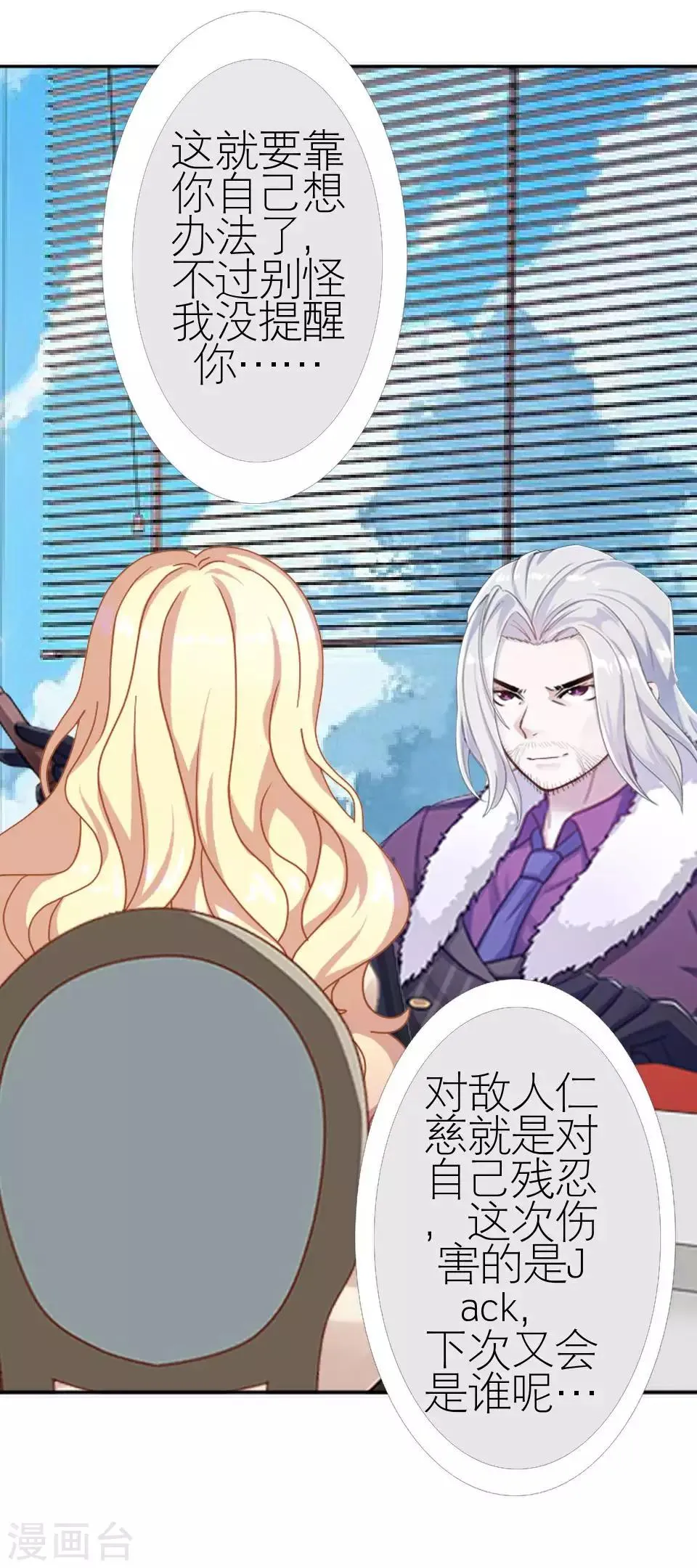 第48话 这次我不会再心软了 第42页