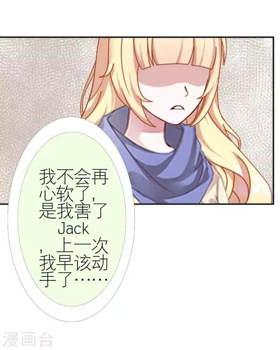 第48话 这次我不会再心软了 第43页