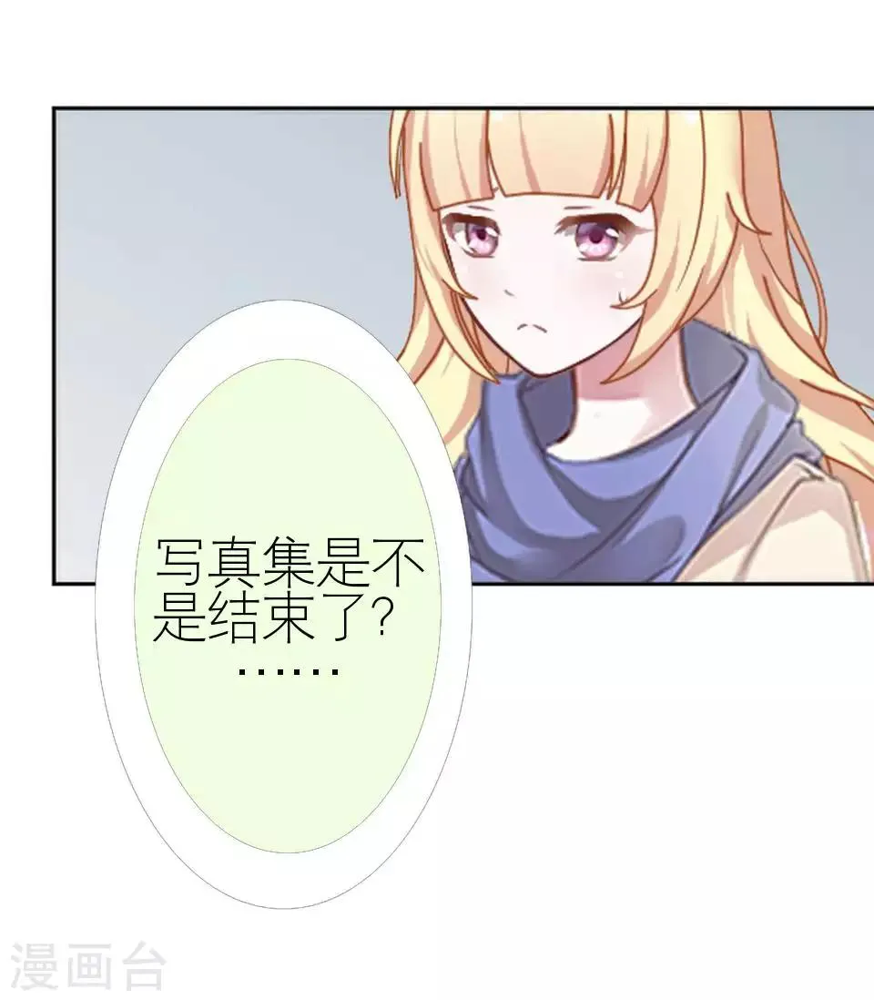 第48话 这次我不会再心软了 第47页