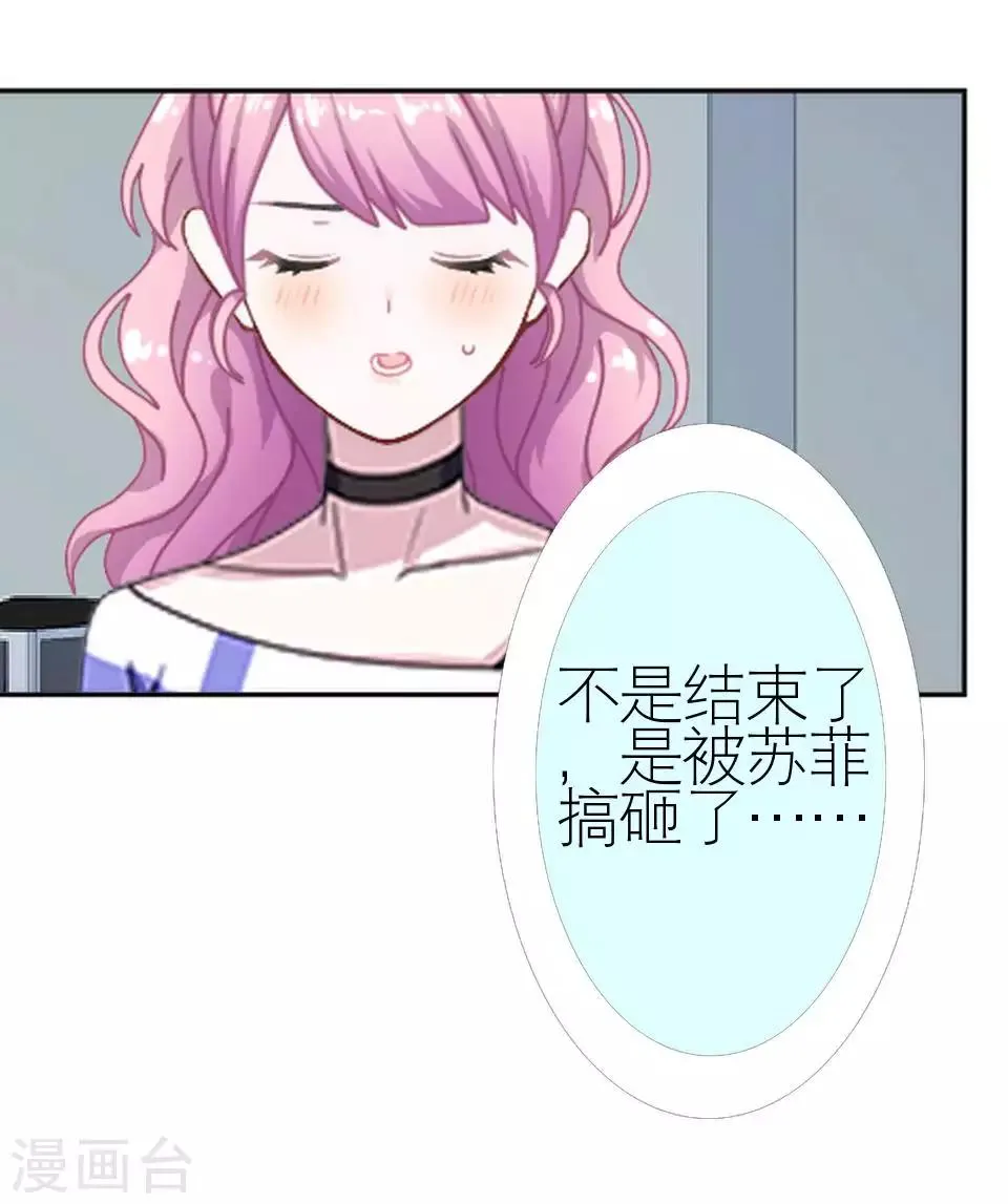 第48话 这次我不会再心软了 第48页